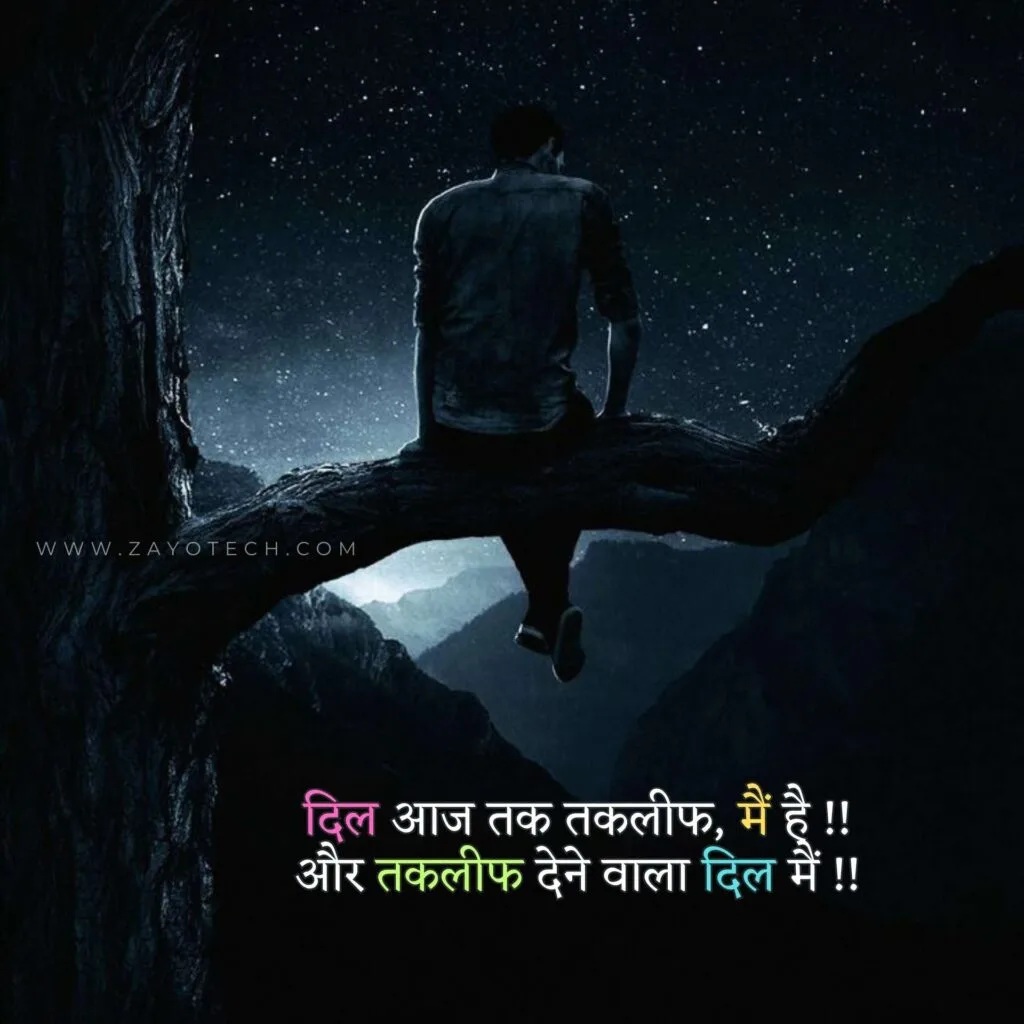 Latest Sad Dard Bhare Alfaaz