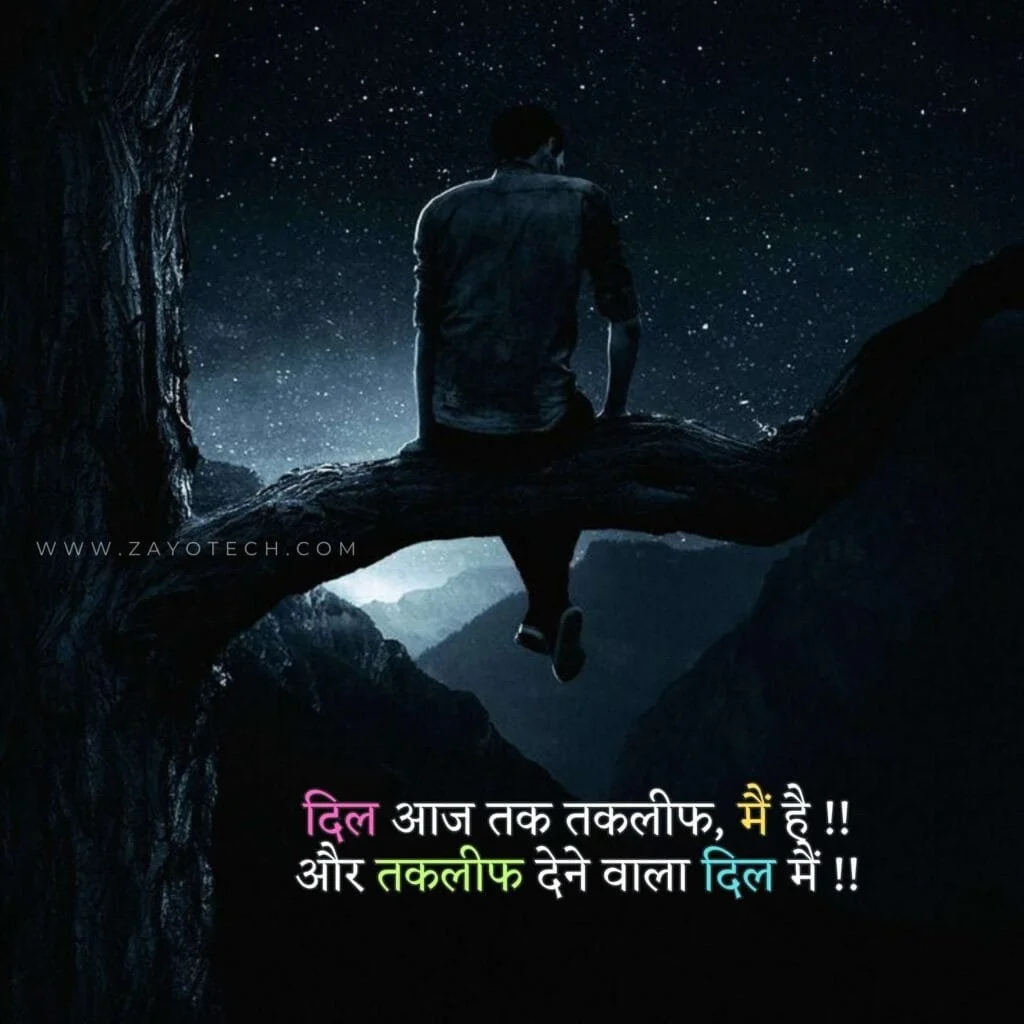 Latest Sad Dard Bhare Alfaaz