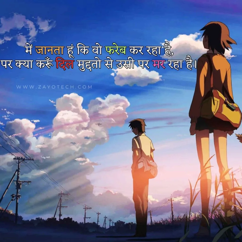 New Dard Bhare Alfaaz