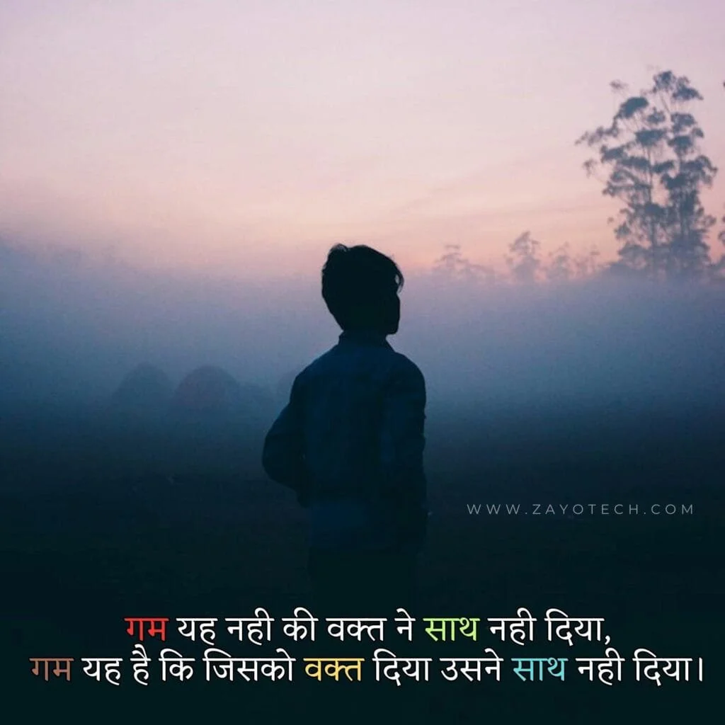Best Dard Bhare Alfaaz in hindi