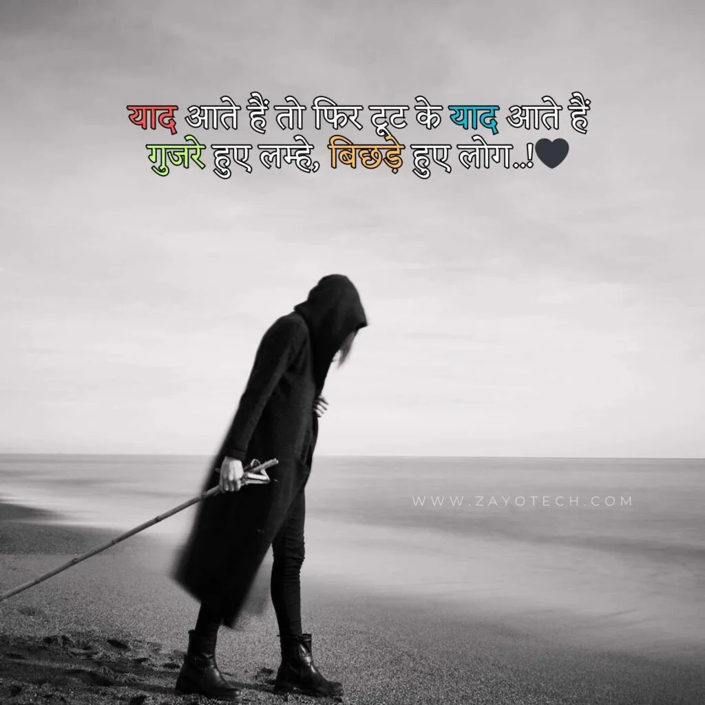 Best Dard Bhare Alfaaz in hindi