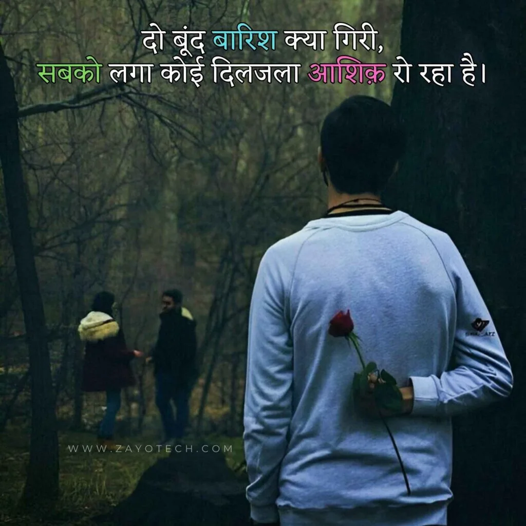 New Dard Bhare Alfaaz 2024