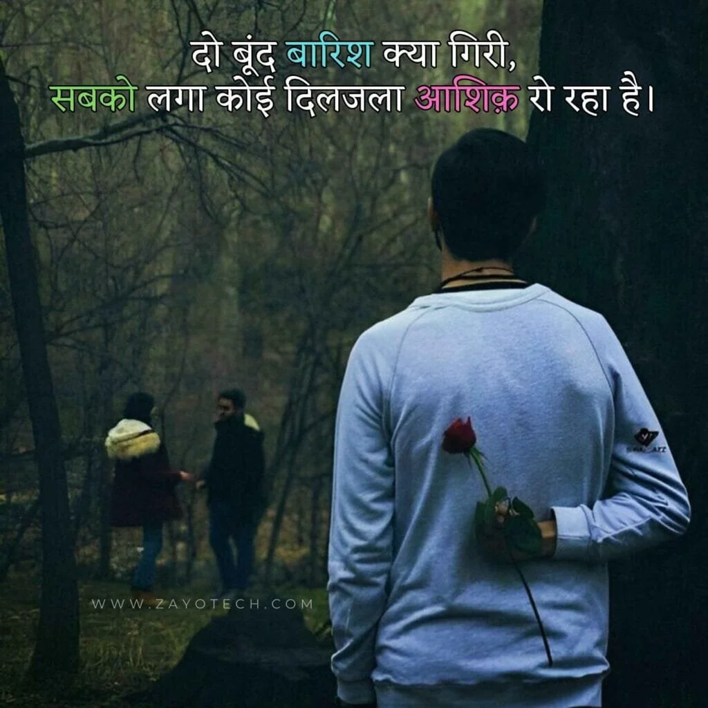 New Dard Bhare Alfaaz 2024