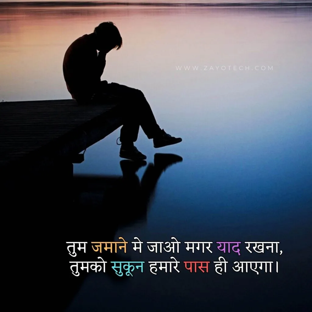 New Dard Bhare Alfaaz 2024