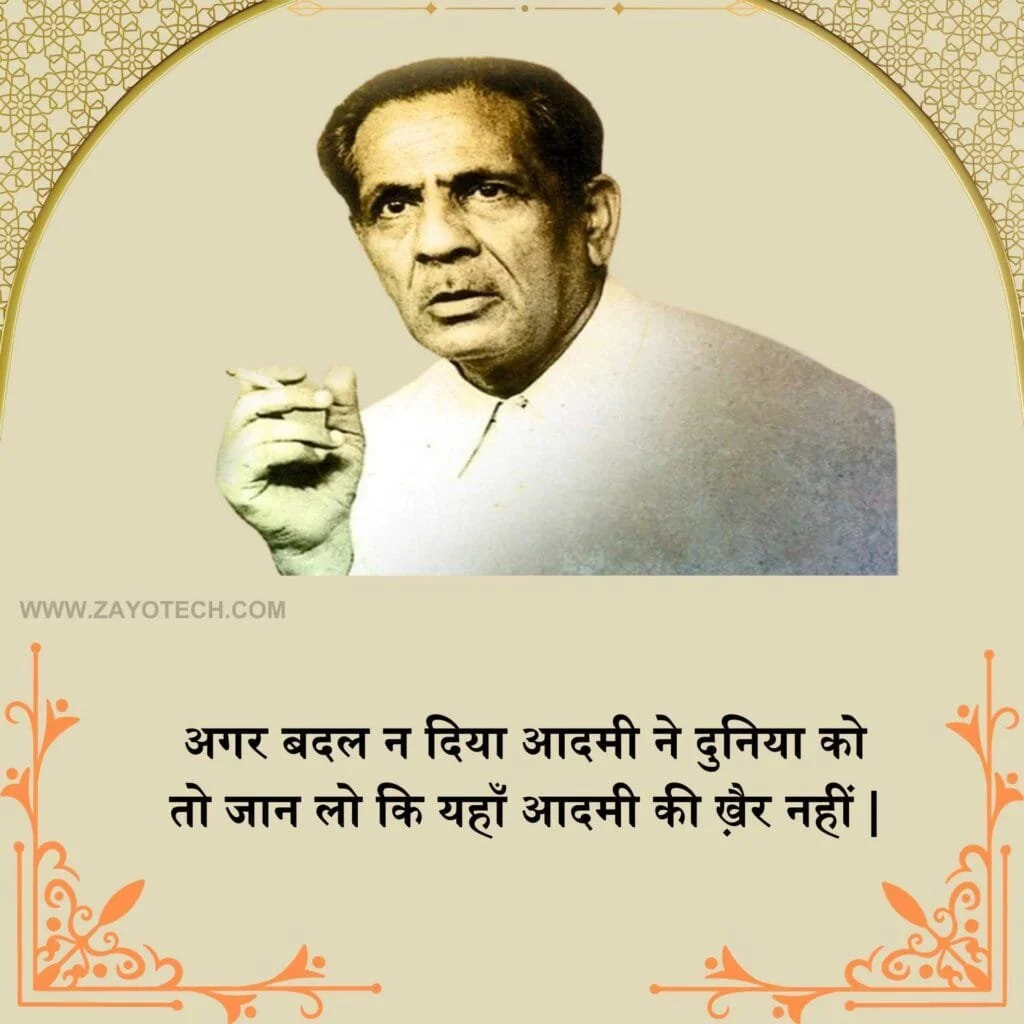 Best Firaq Gorakhpuri Shayari In Hindi