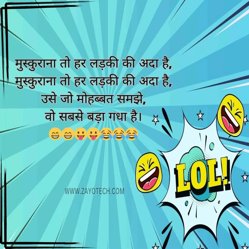 Latest Funny Shayari