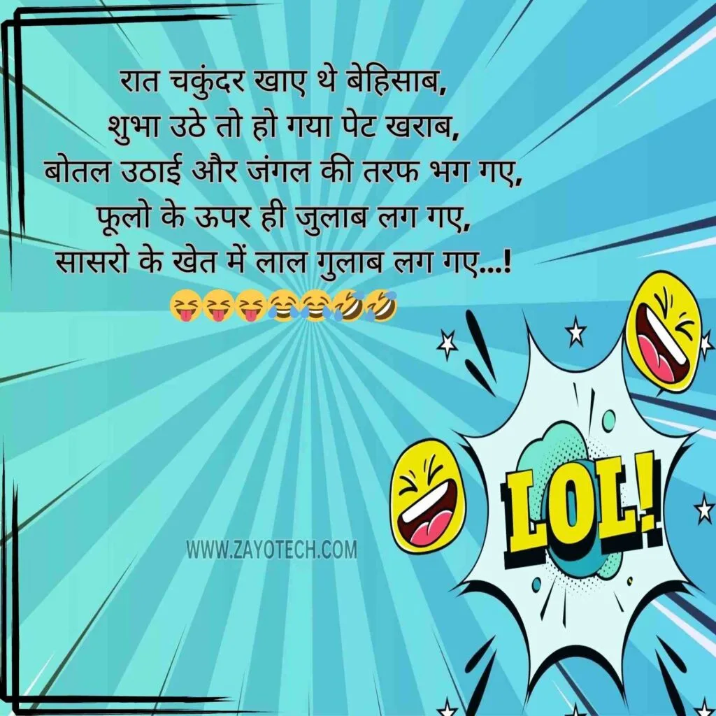 Latest Funny Shayari