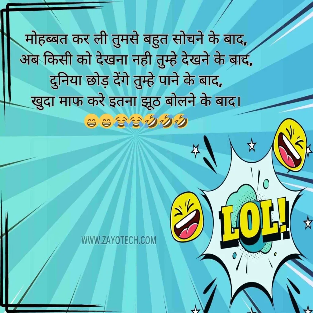Latest Funny Shayari