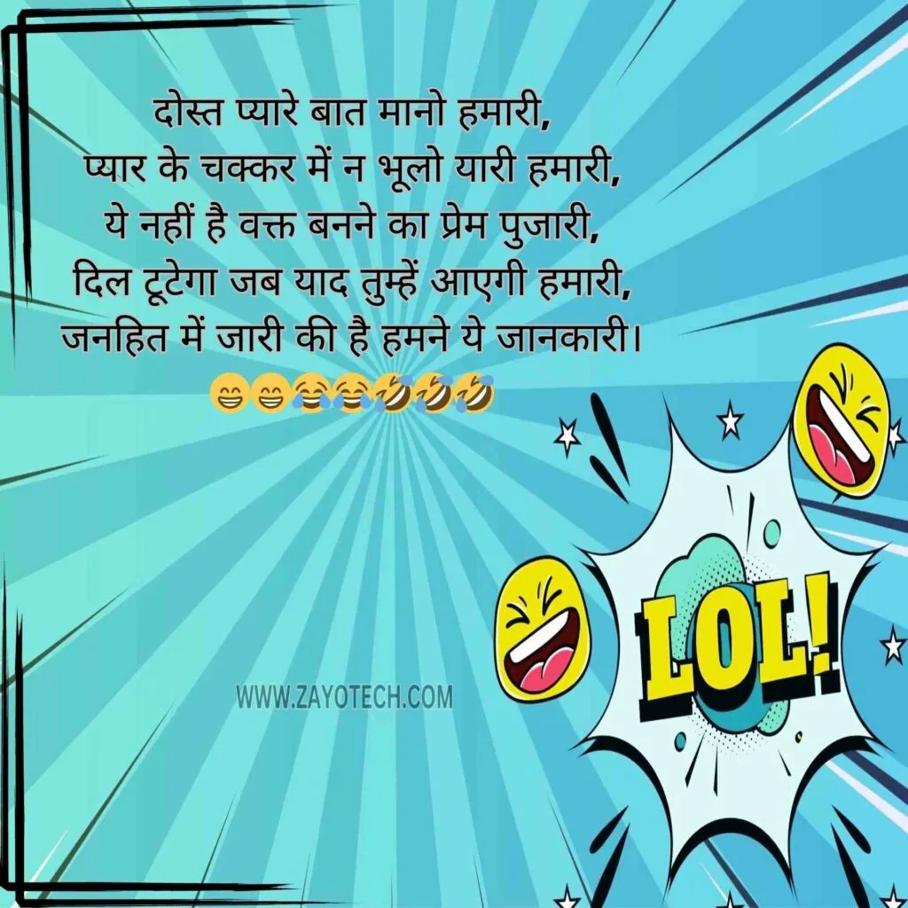 Latest Funny Shayari