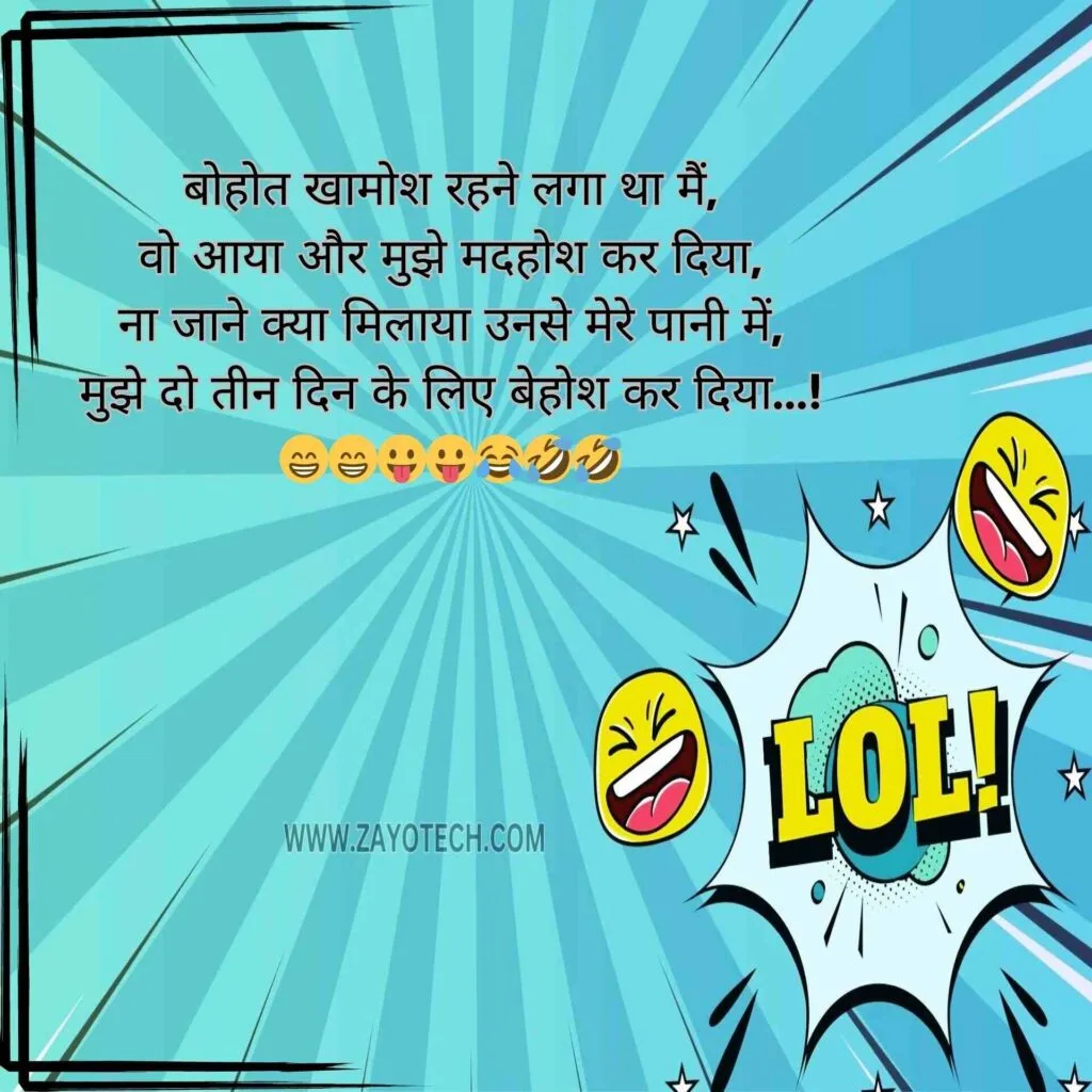 Latest Funny Shayari
