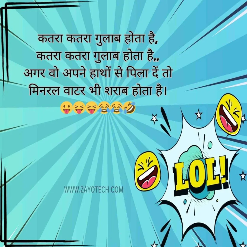 Latest Funny Shayari