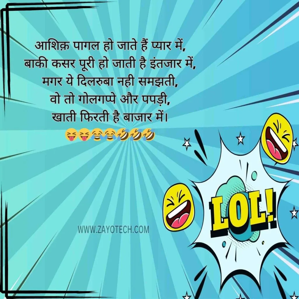 Latest Funny Shayari