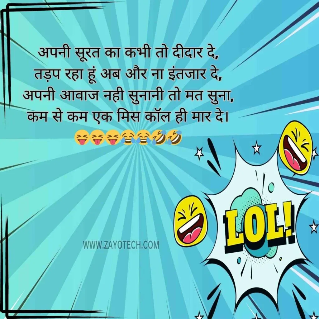Latest Funny Shayari