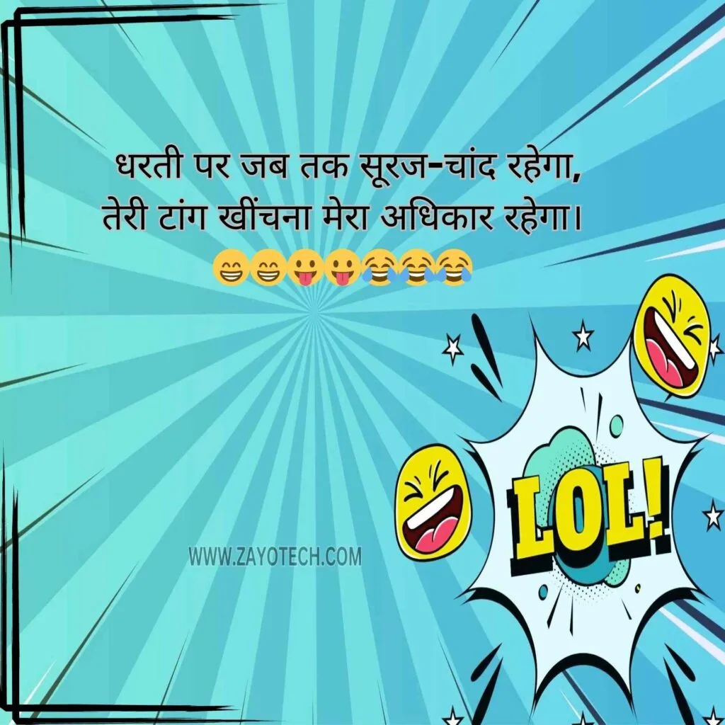 Latest Funny Shayari