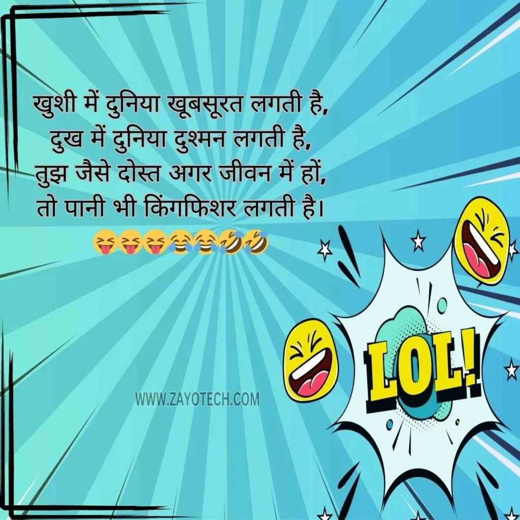 Latest Funny Shayari