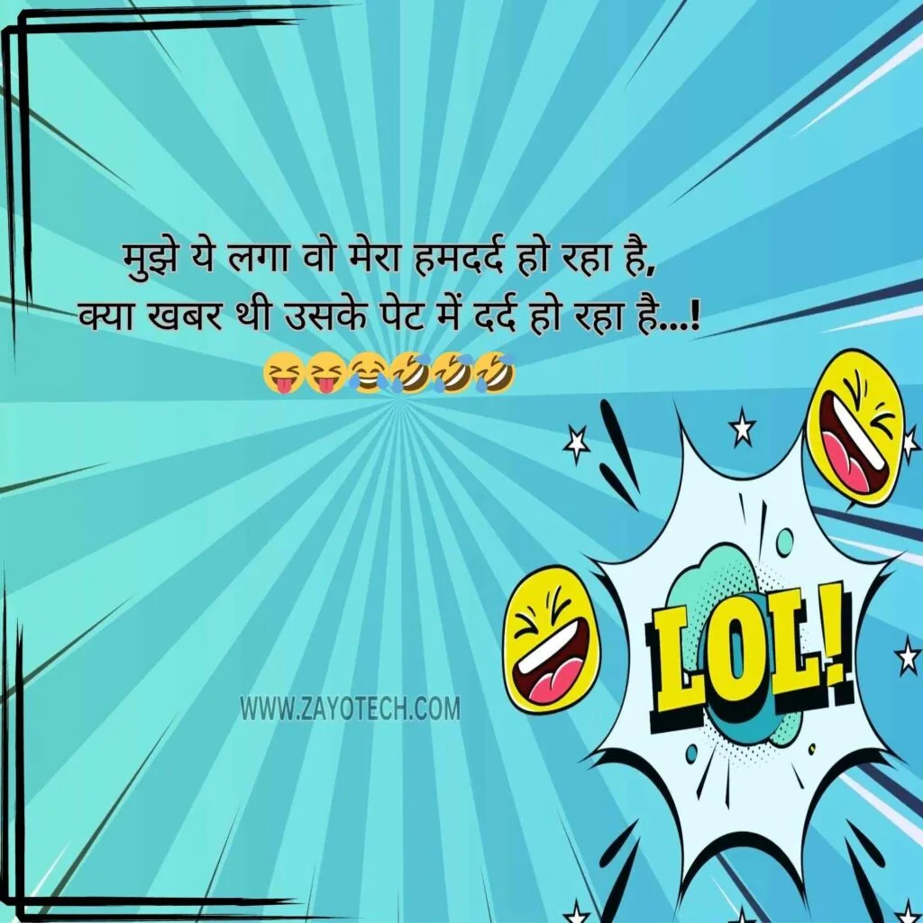 Latest Funny Shayari