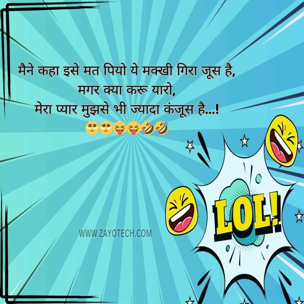 Latest Funny Shayari