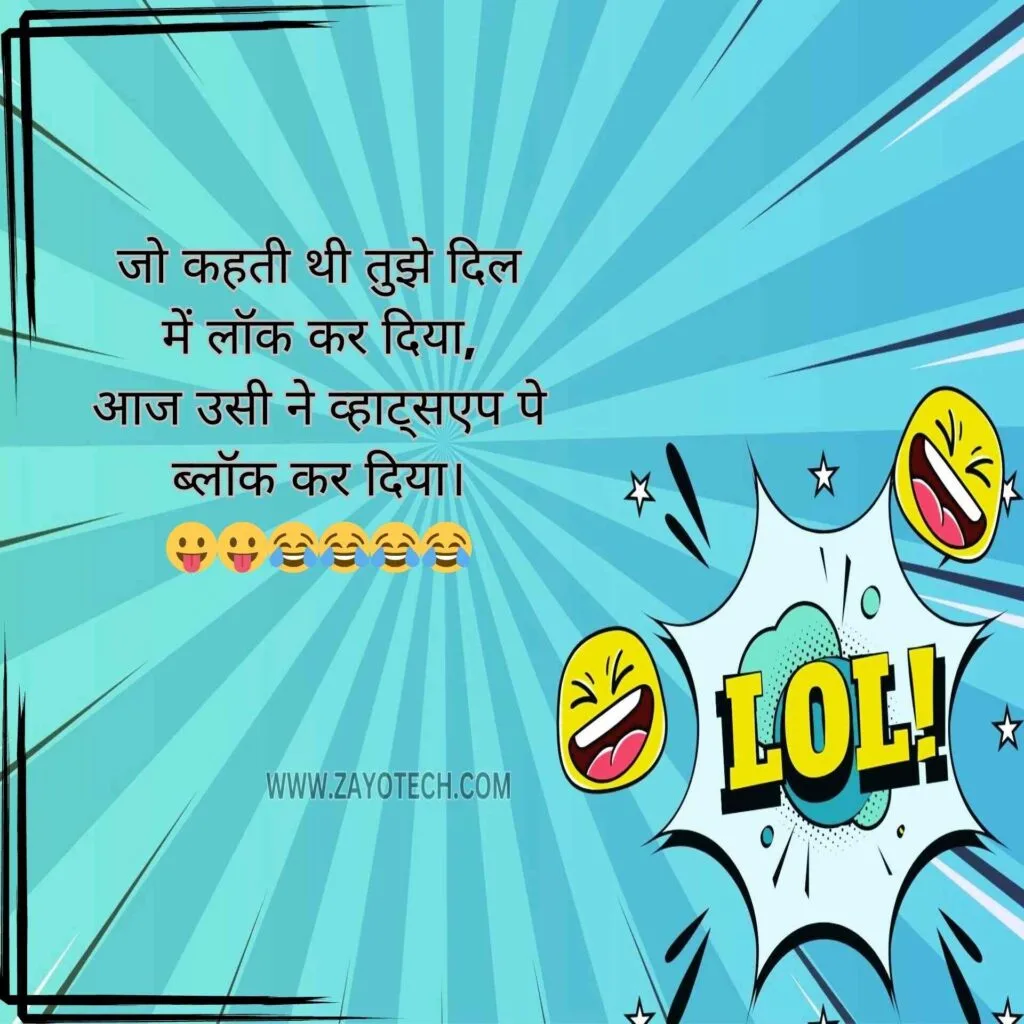 Latest Funny Shayari