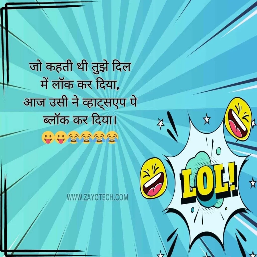 Latest Funny Shayari