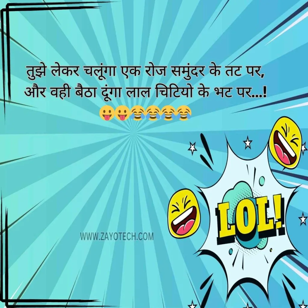 Top Funny Shayari Images
