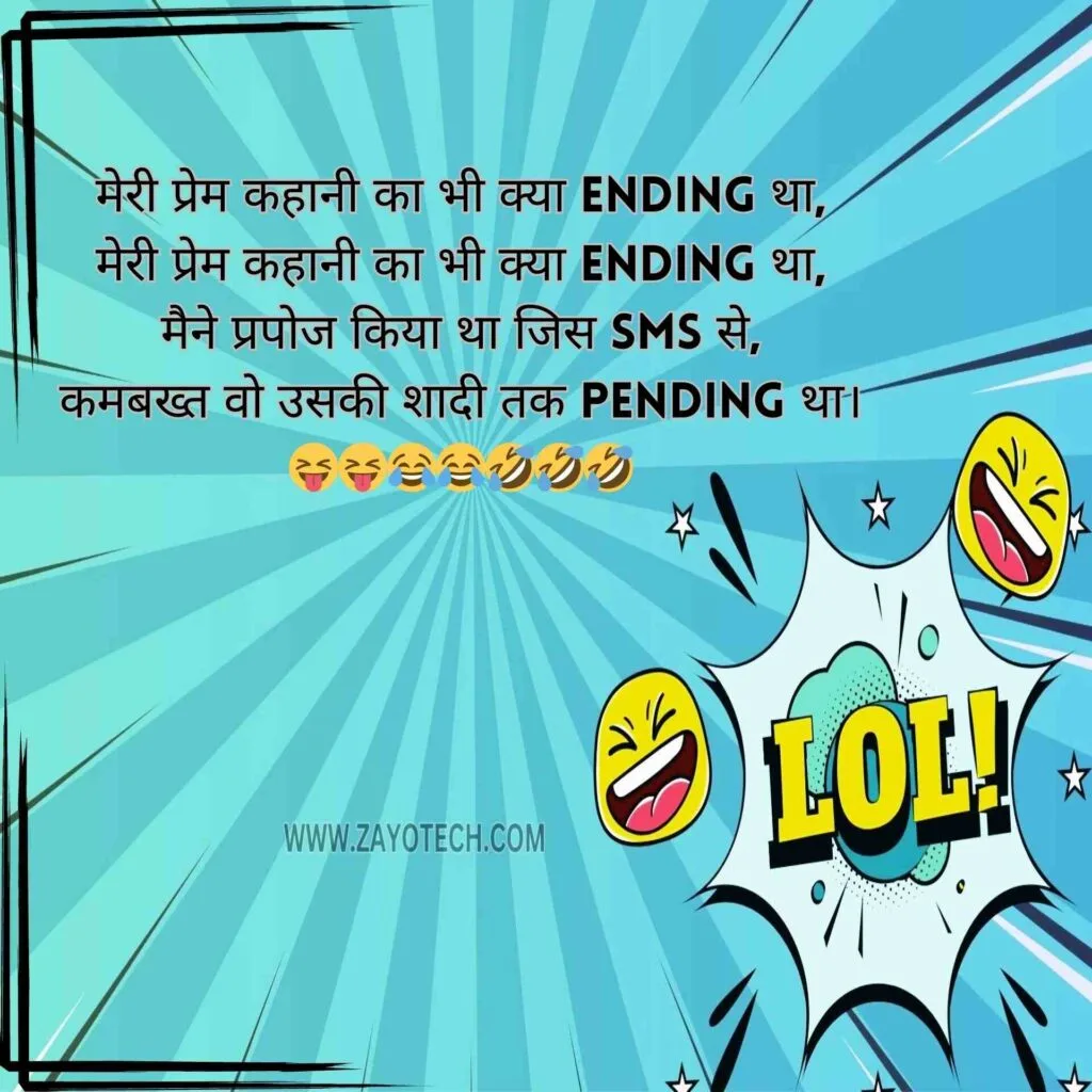 Top Funny Shayari Images