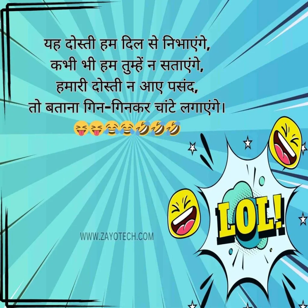 Top Funny Shayari Images