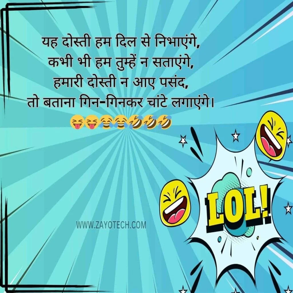 Top Funny Shayari Images