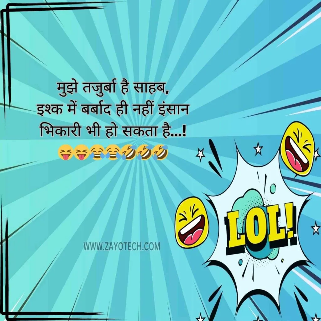 Top Funny Shayari Images