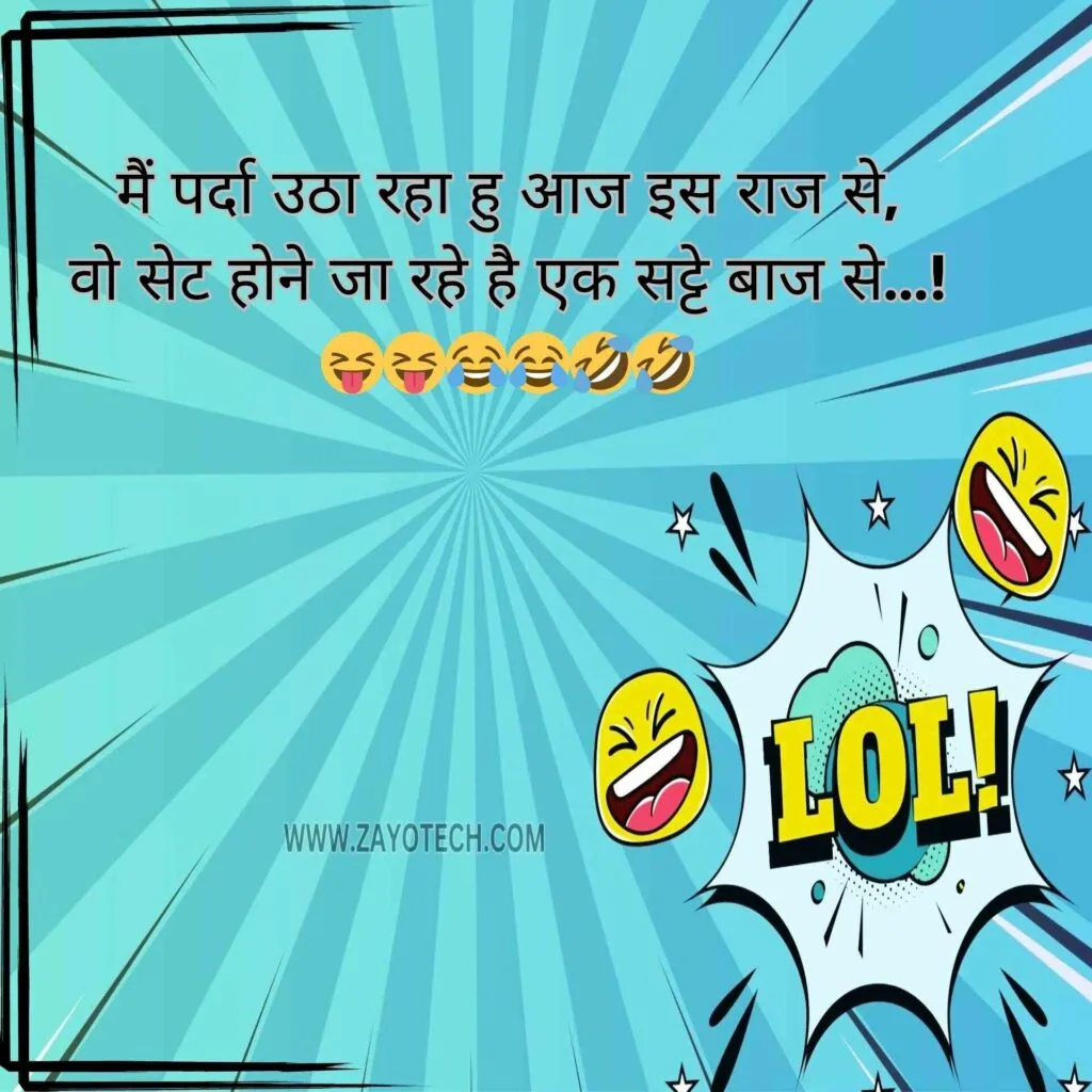 Latest Funny Shayari