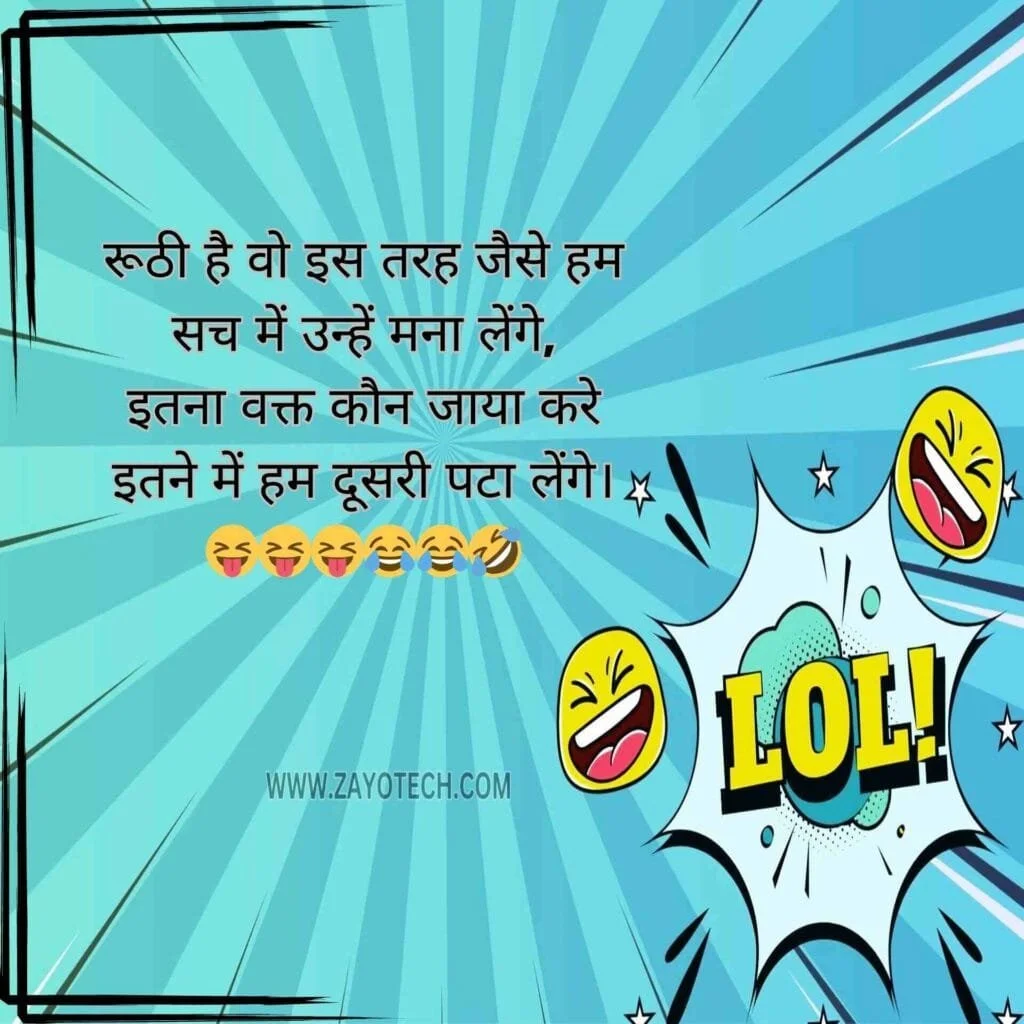 Top Funny Shayari Images