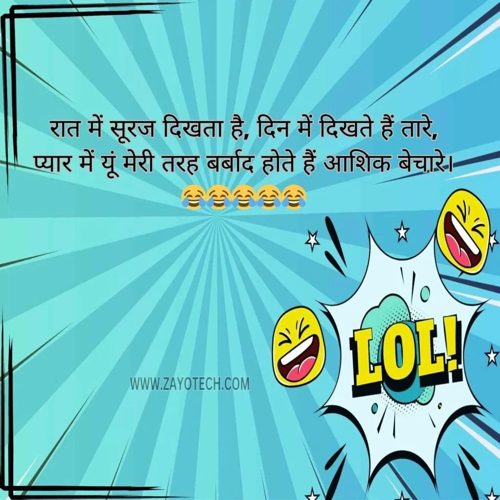 Unique Funny Shayari 