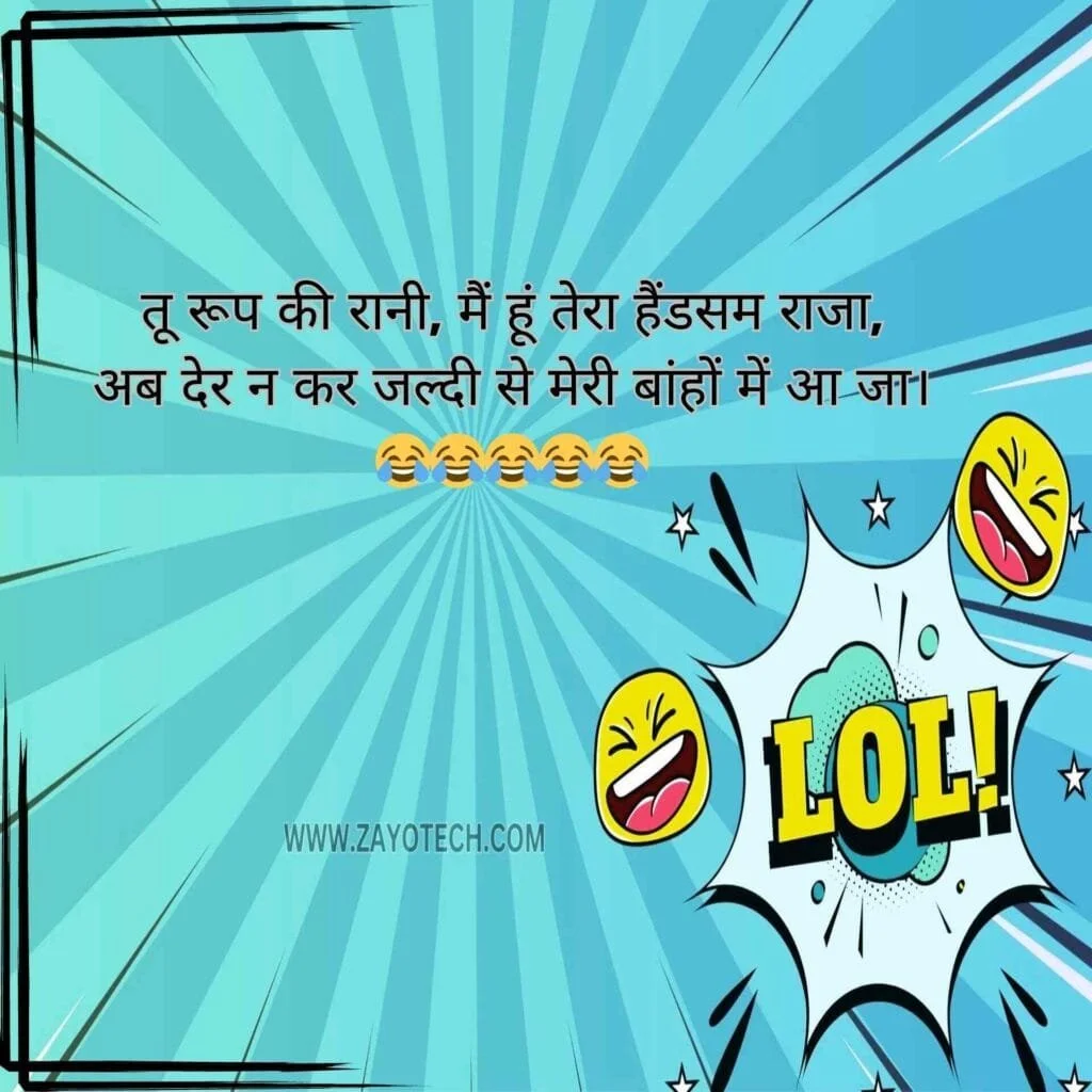 Best Funny Shayari Hindi