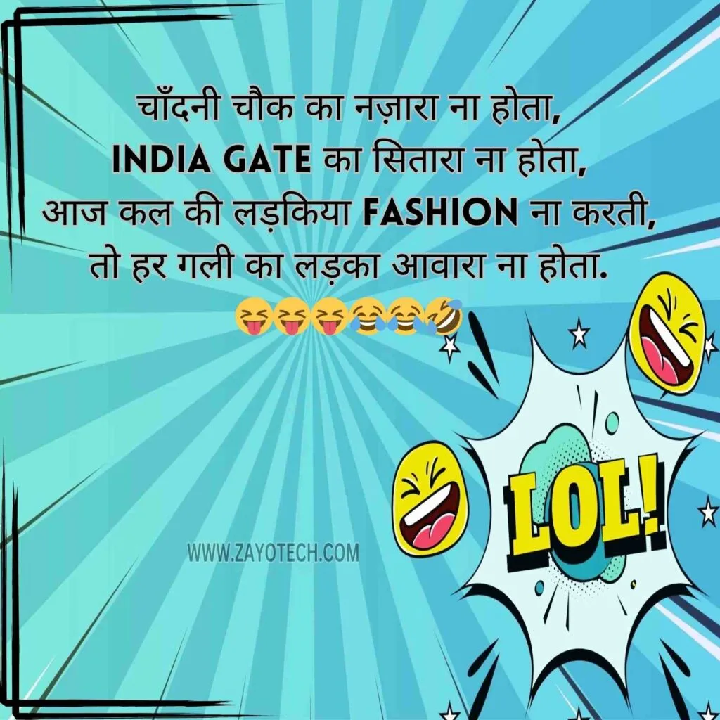 new Funny Shayari 2024