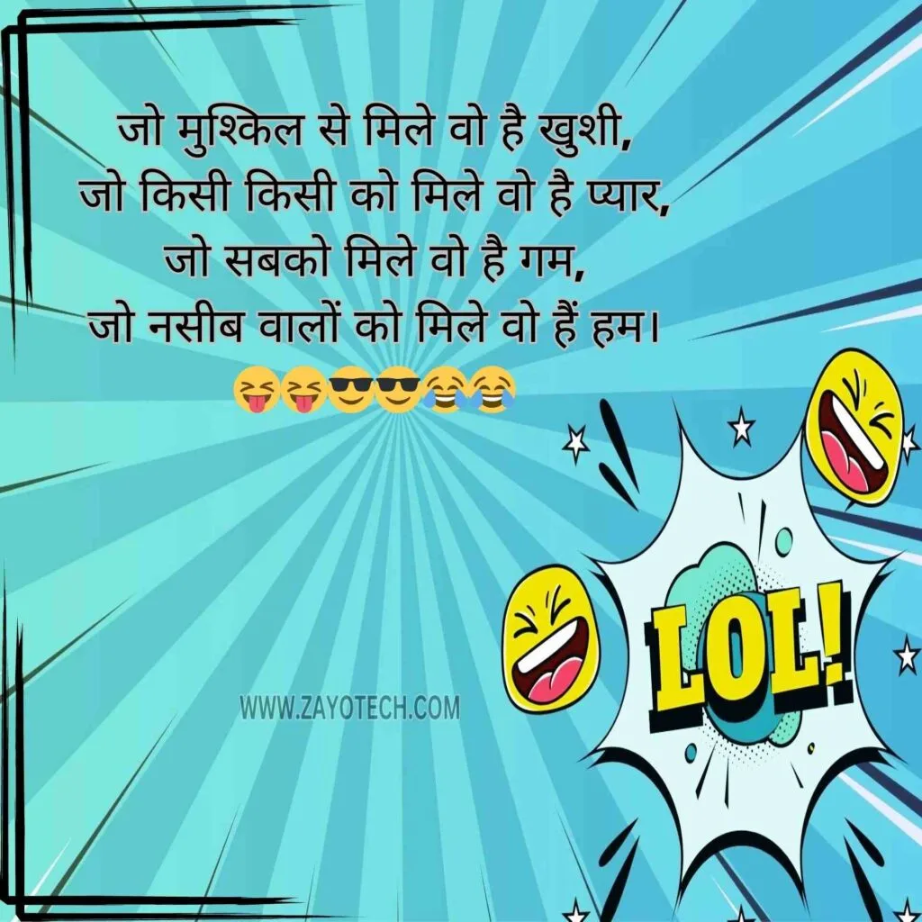 Latest Funny Shayari