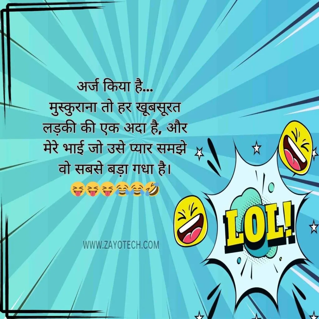 new Funny Shayari 2024