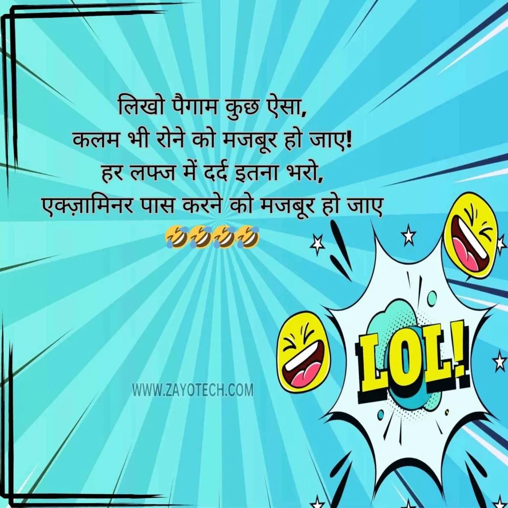 new Funny Shayari 2024