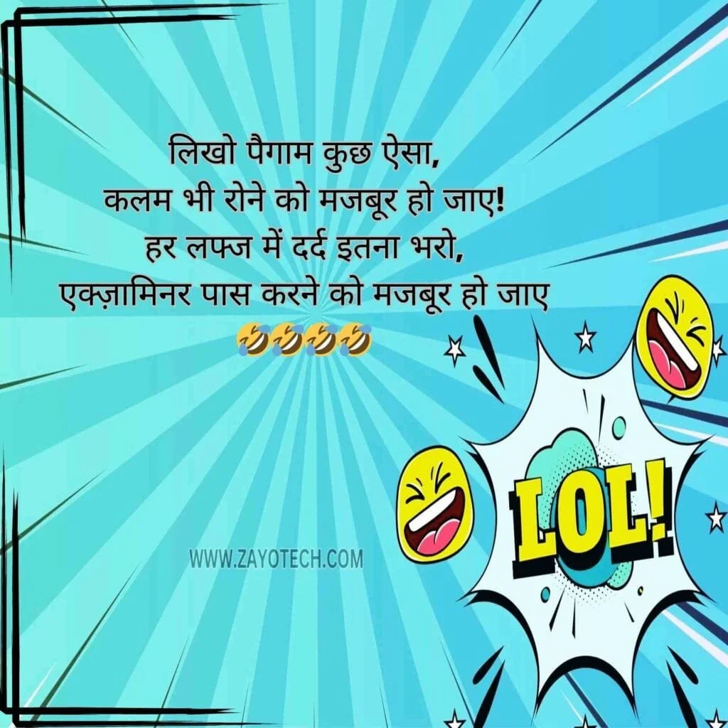new Funny Shayari 2024