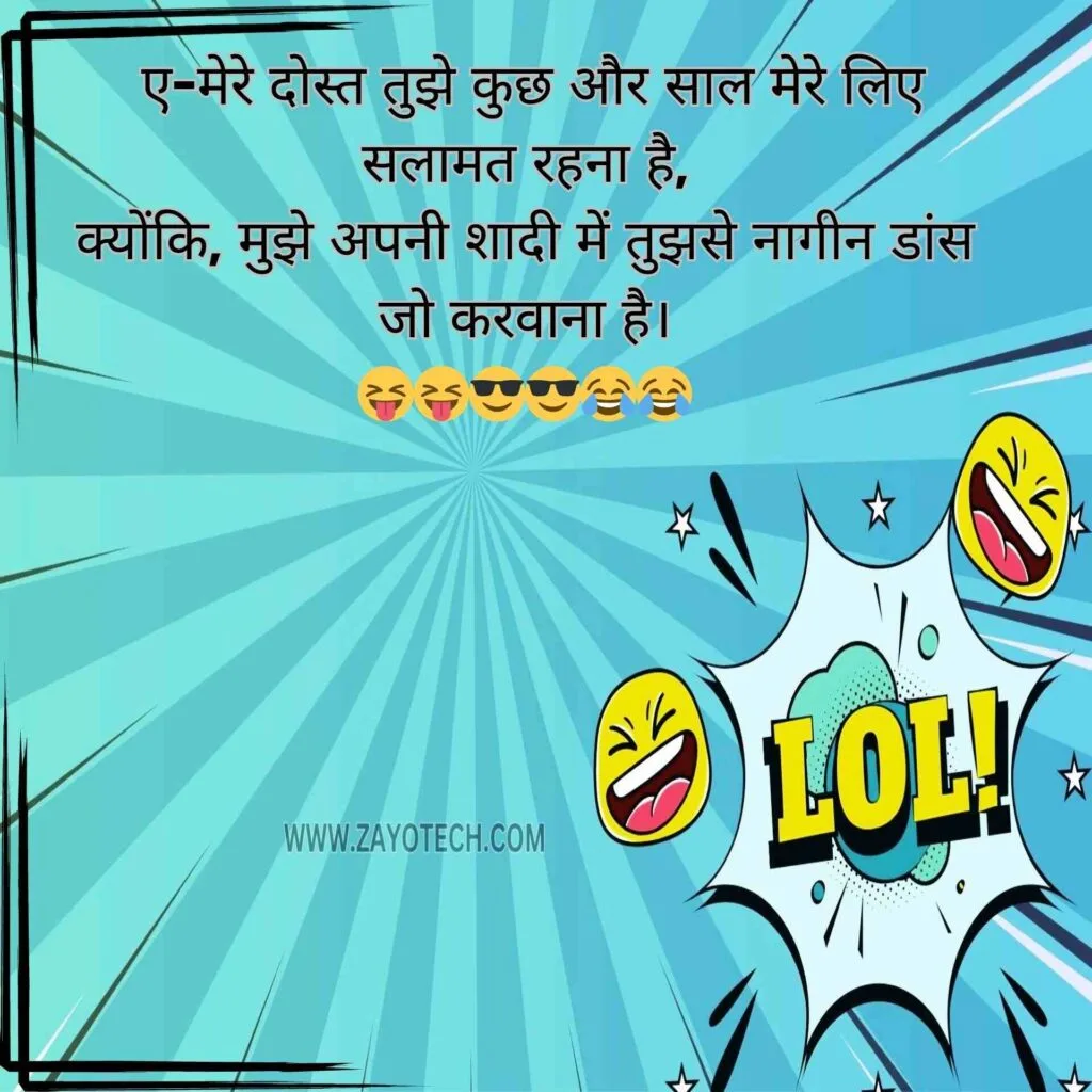 Latest Funny Shayari