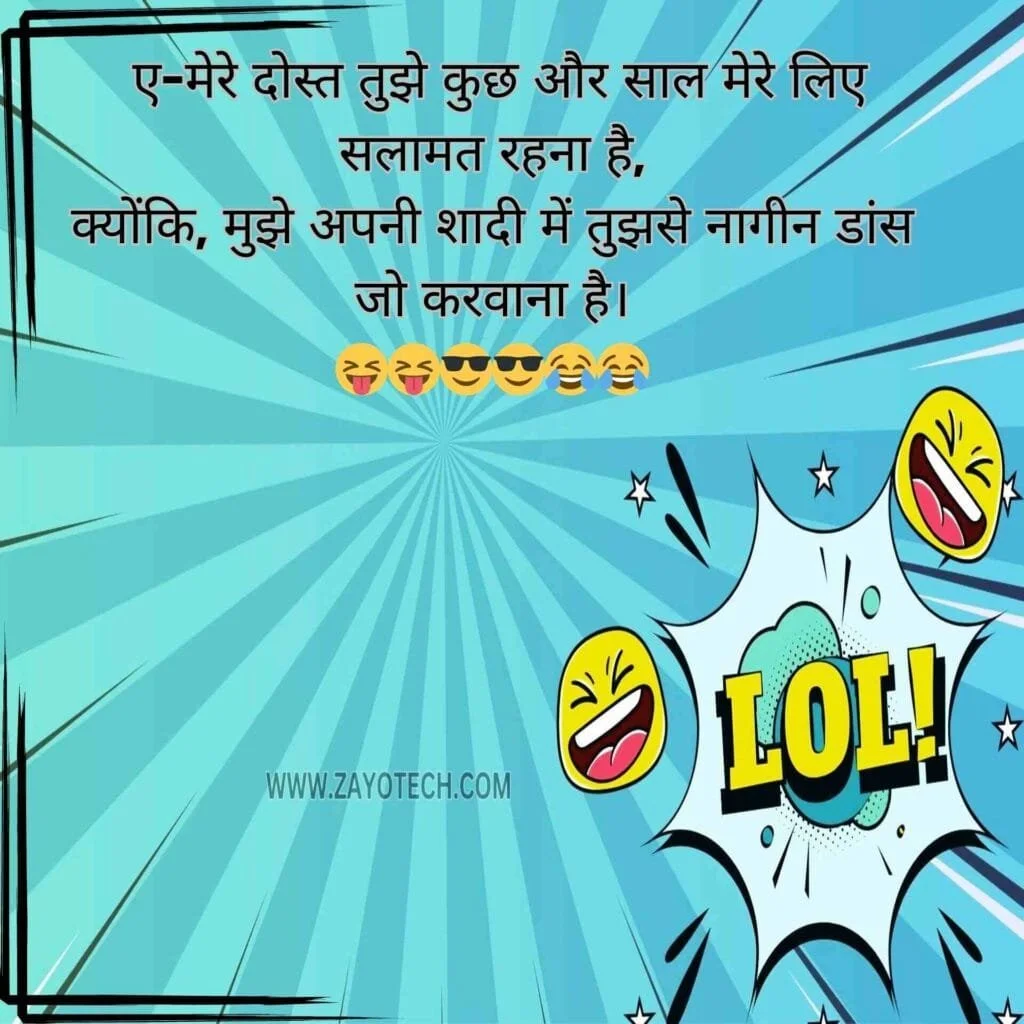 Latest Funny Shayari