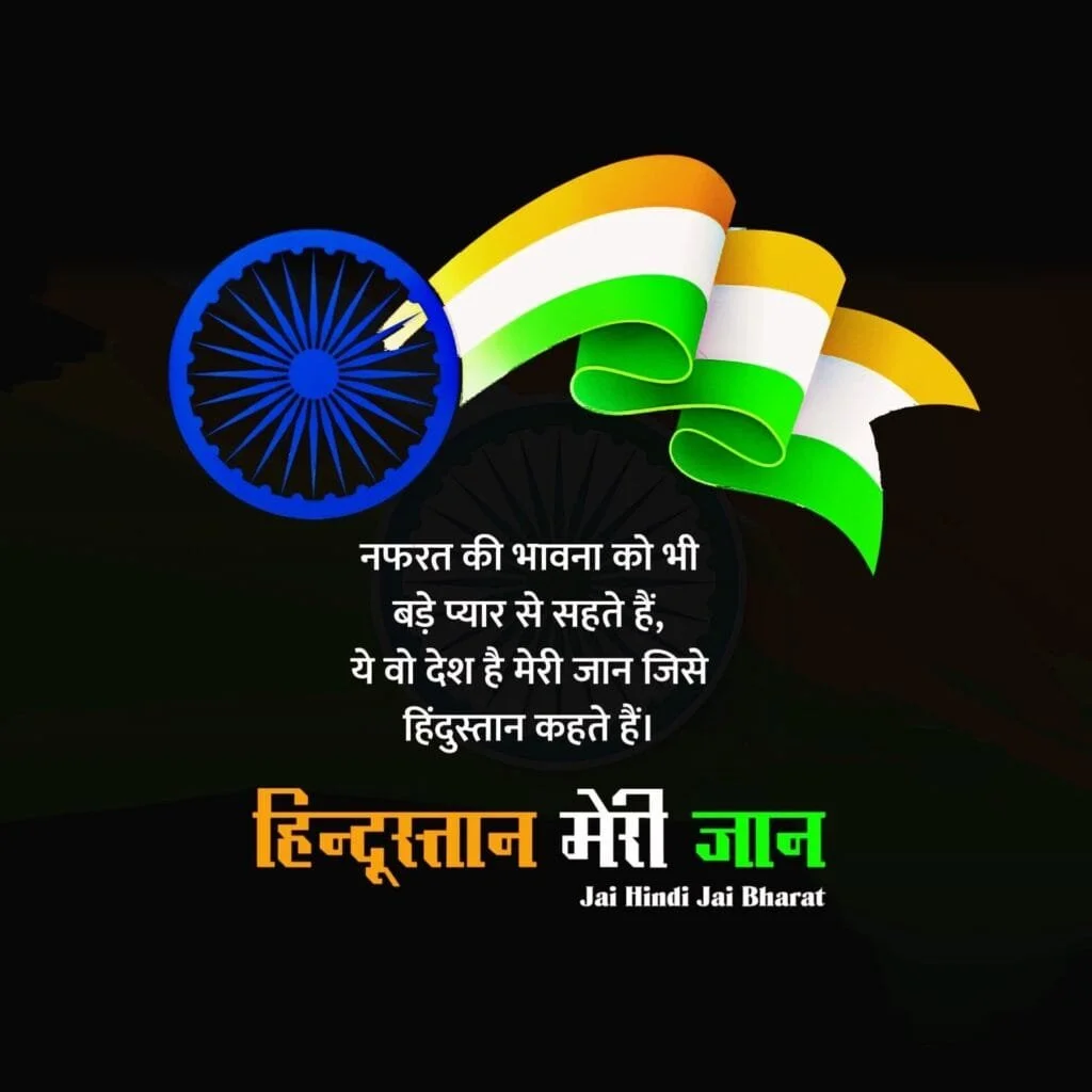 Top Happy Republic Day Status Images