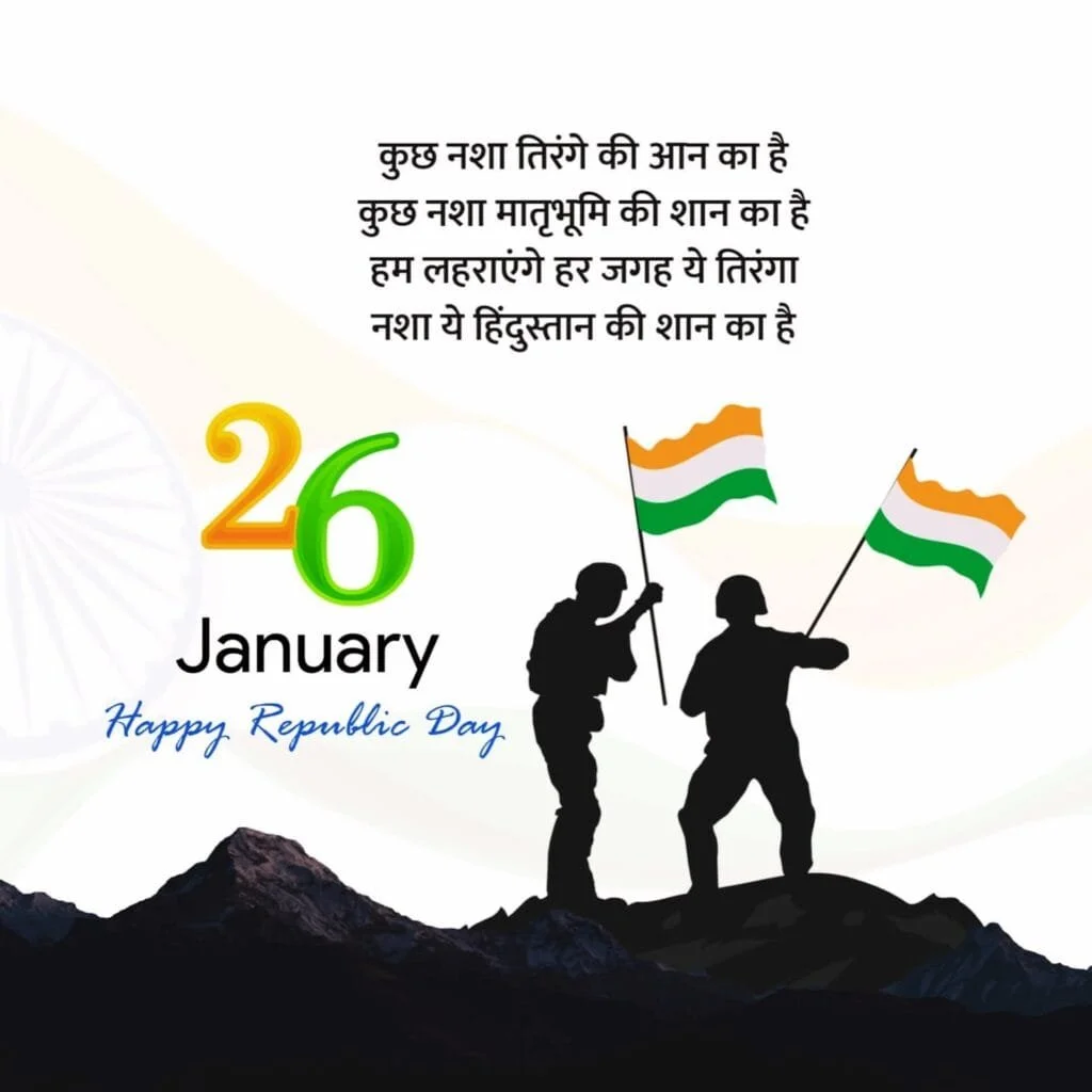 New Republic Day Images 2024