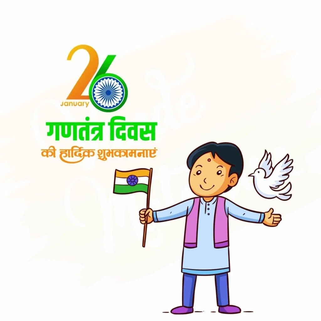 Download Republic Day Wishes Images