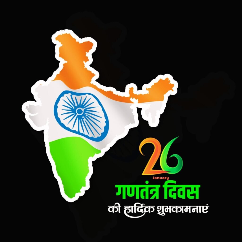 Download Republic Day Wishes Images 