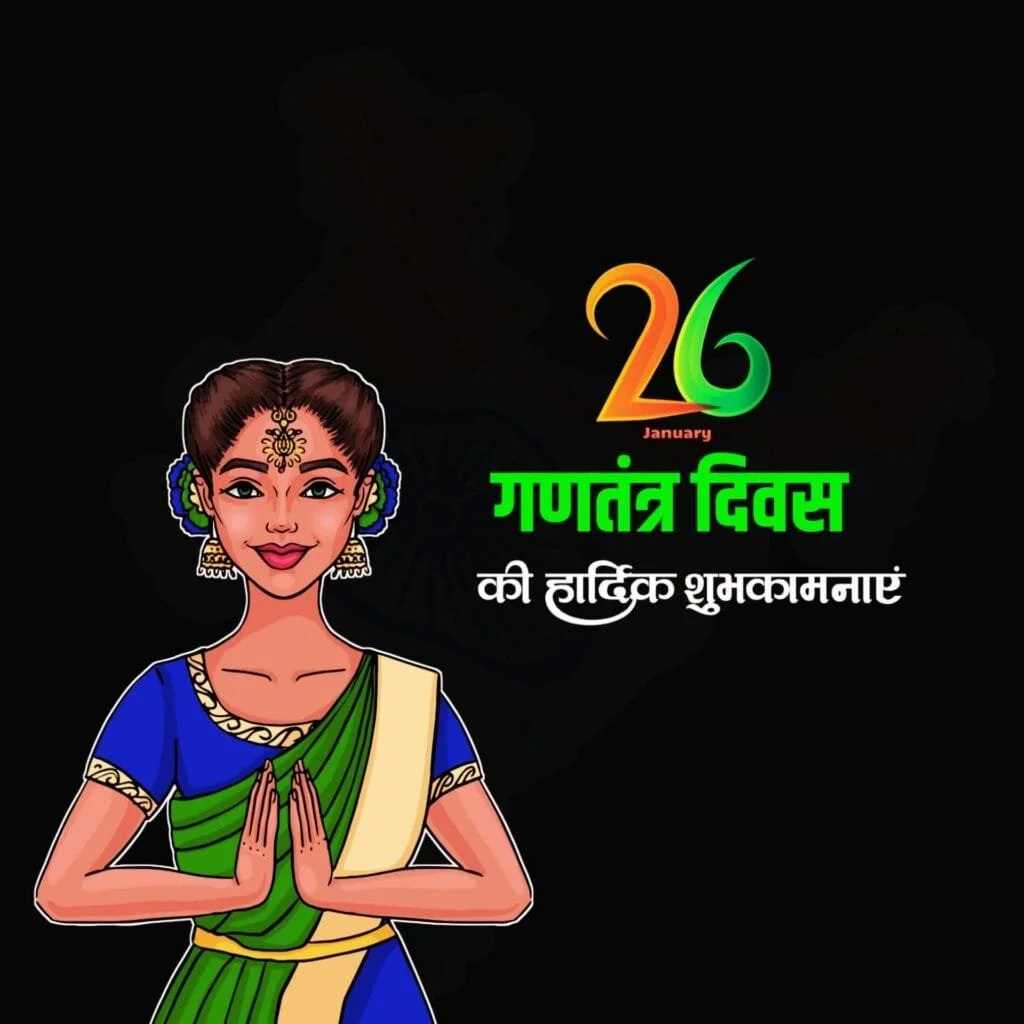 Best Happy Republic Day Images 2024