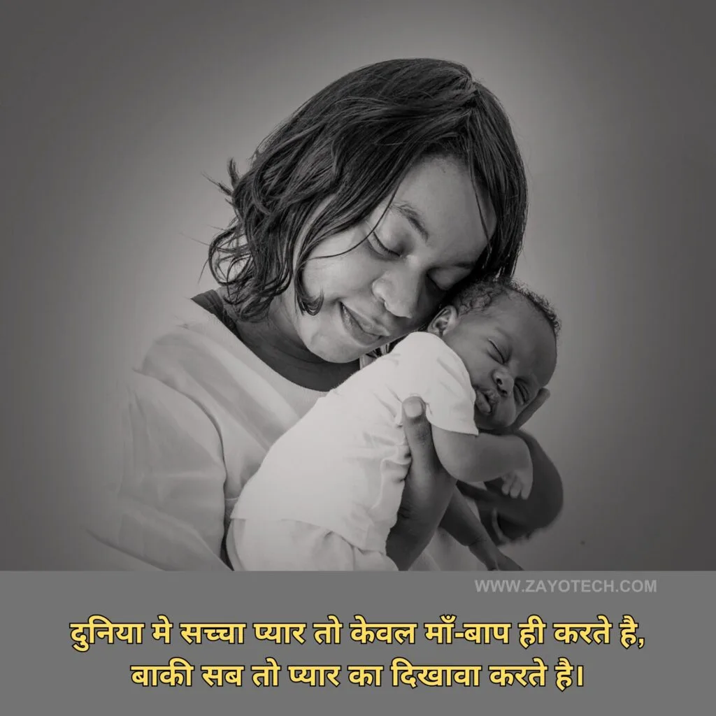 Best Maa Shayari Images