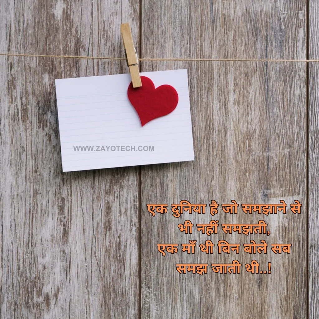 Best Maa Shayari Images