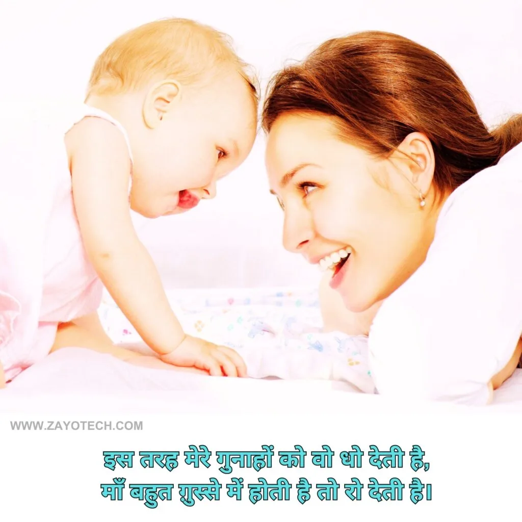 Best Maa Shayari Images