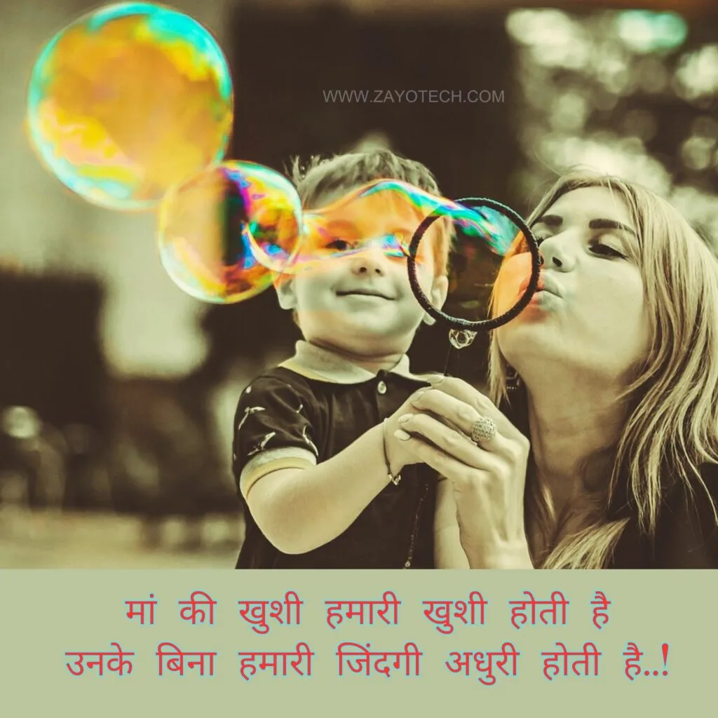Best Maa Shayari Images