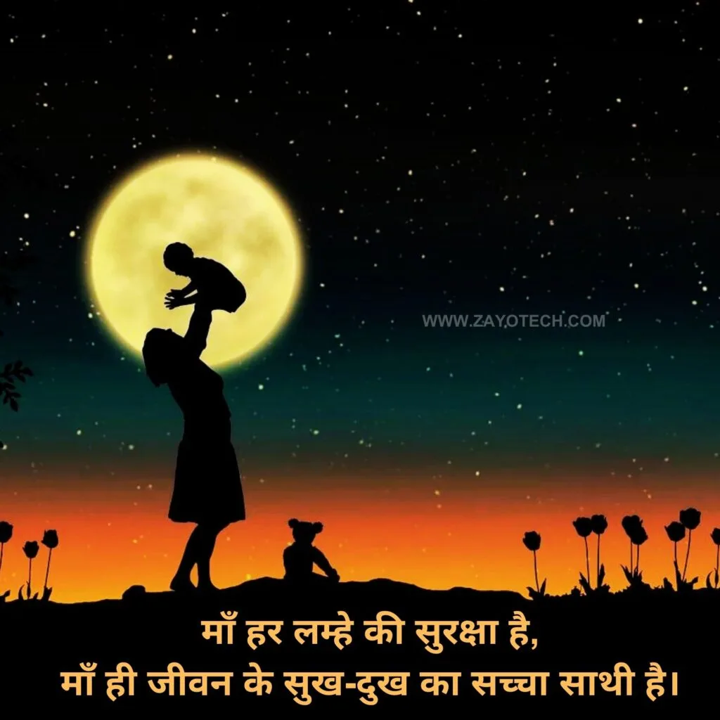 Best Maa Shayari Images