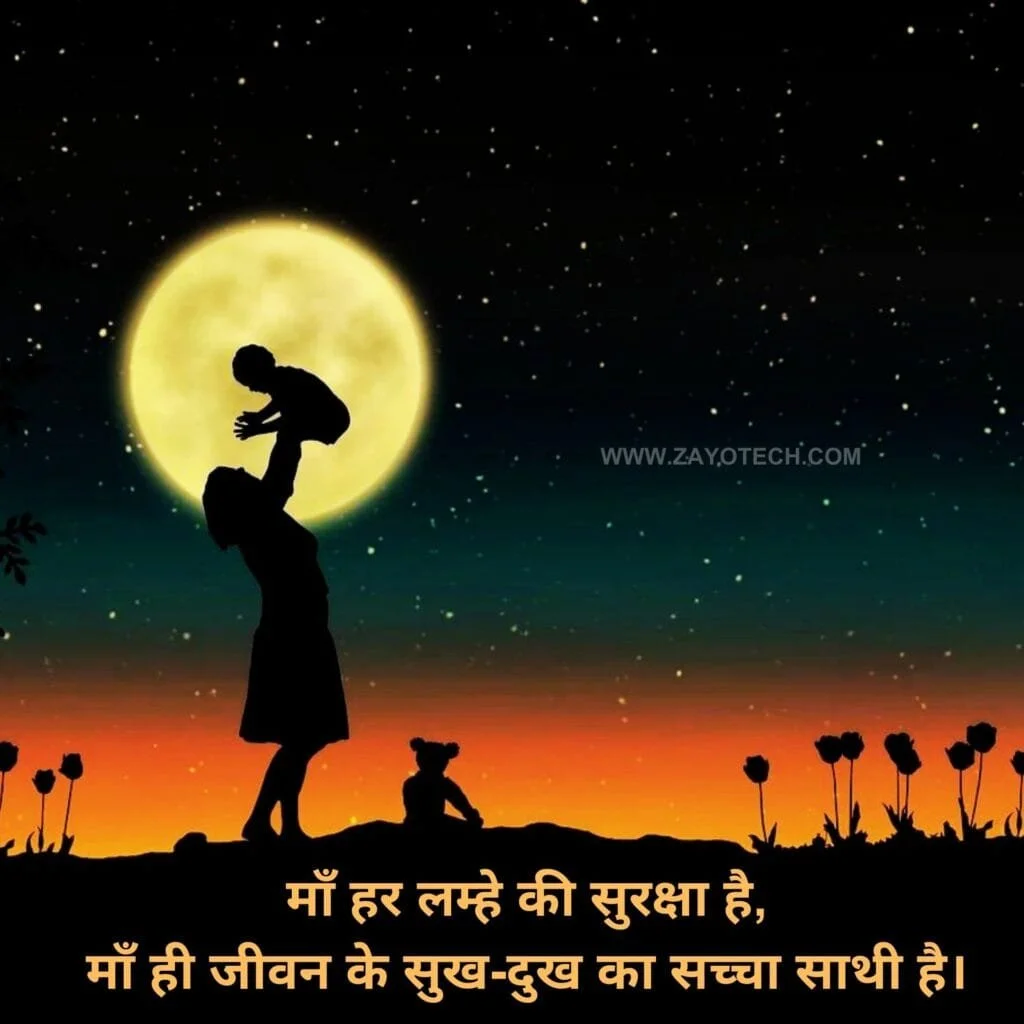 Best Maa Shayari Images